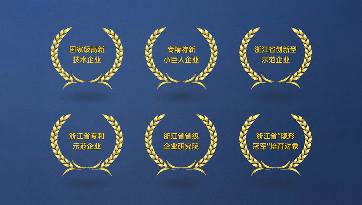 亿之烽新材国家级高新技术企业
